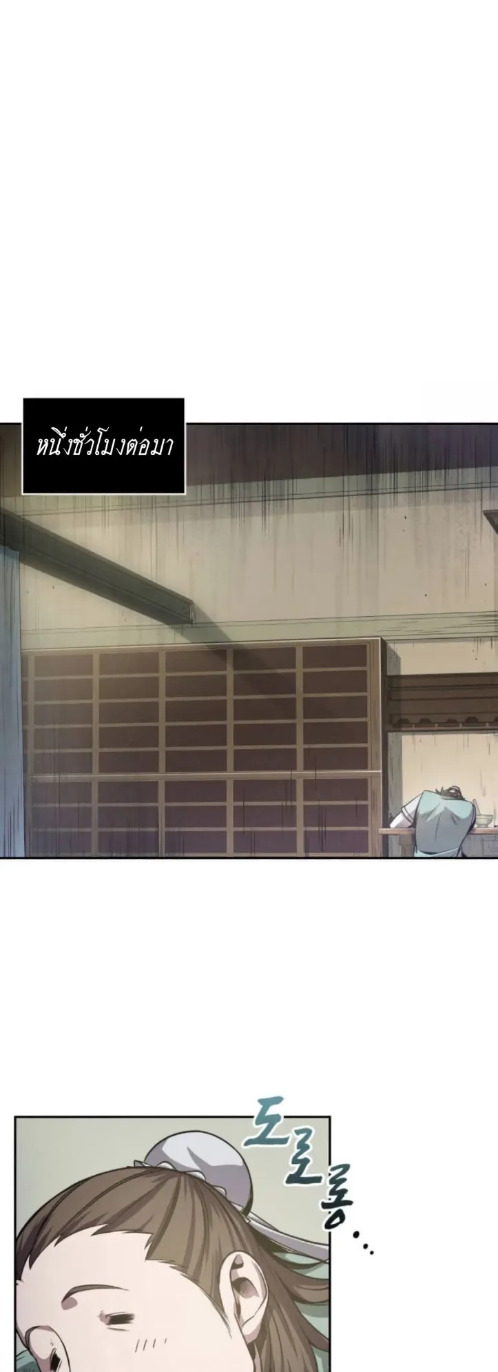 Nano Machine Chapter 17 หน้า 18