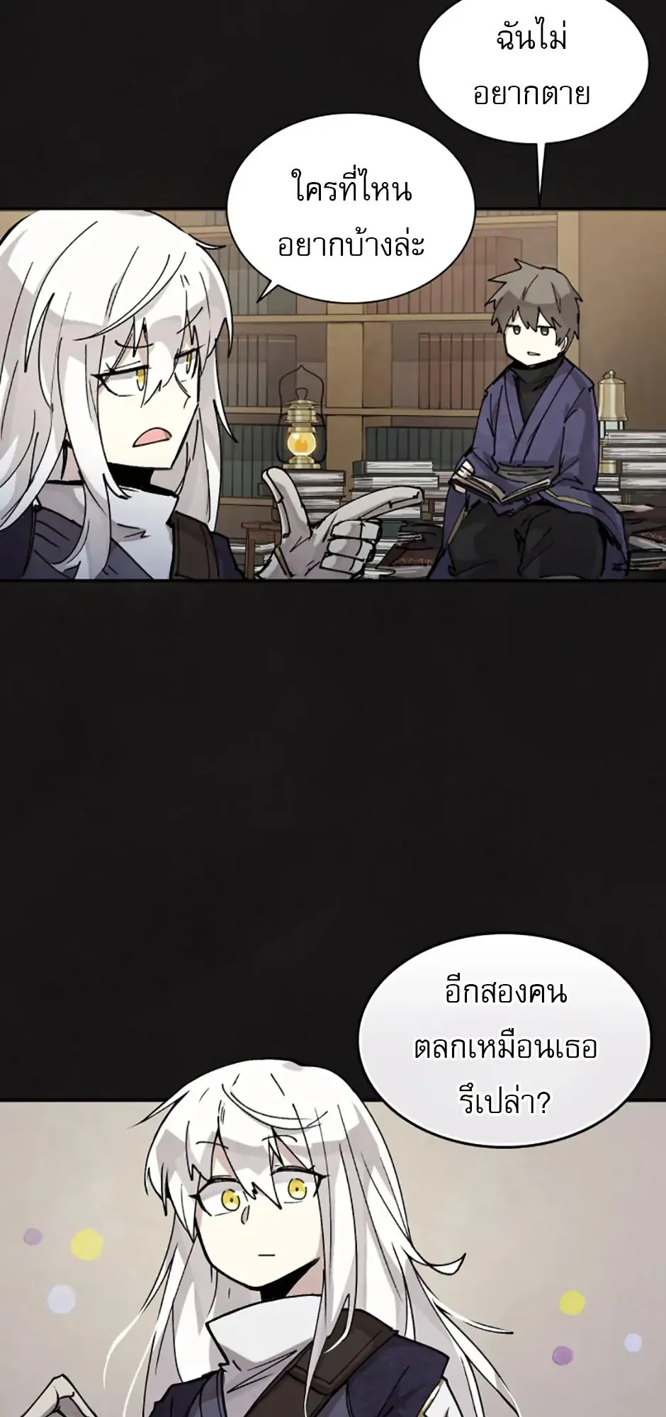 Reincarnation of the Hero Party’s Grand Mage ตอนที่ 0 หน้า 35