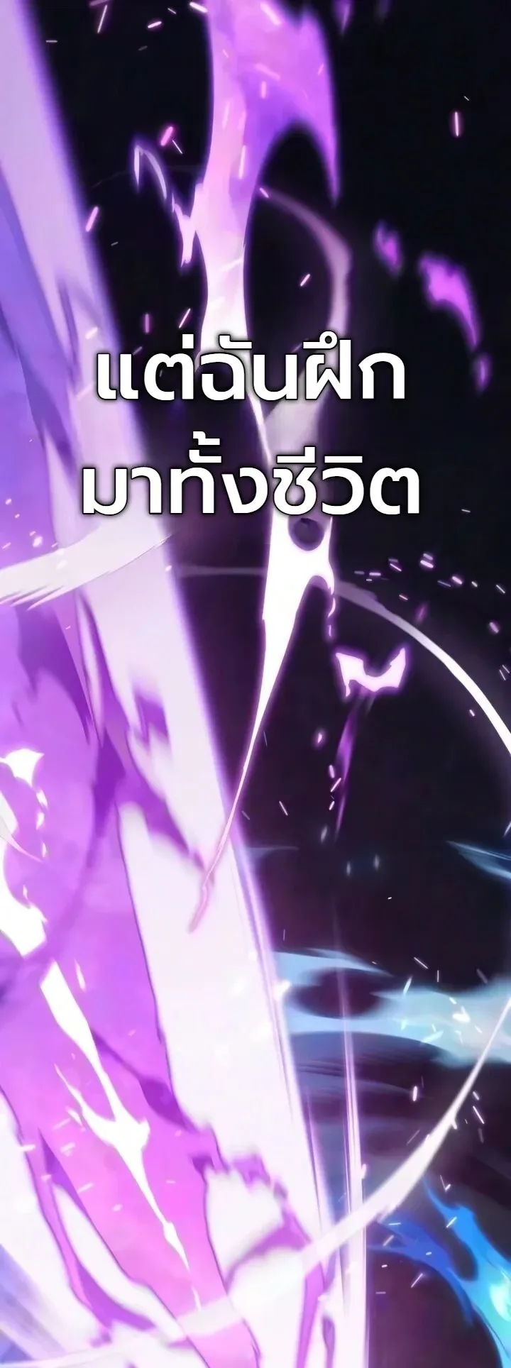 The Frontier Counts 10th-Class Outcast ตอนที่ 17 หน้า 18