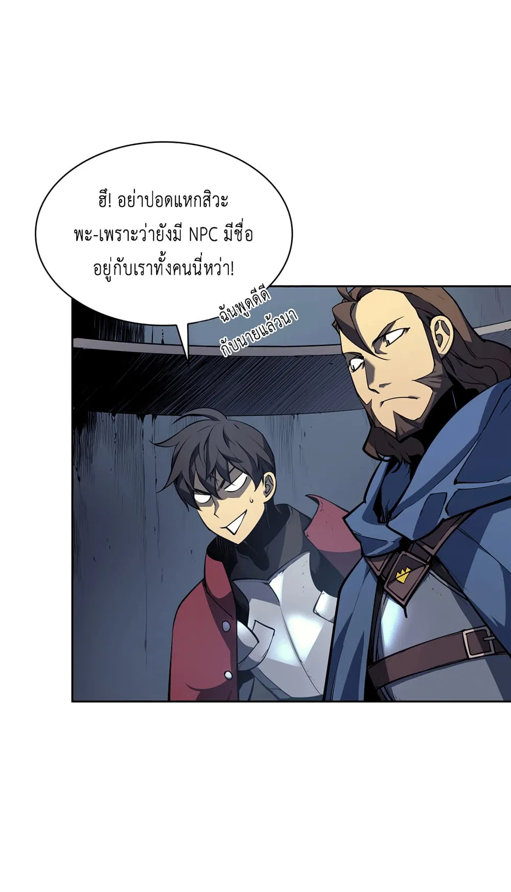 Overgeared ตอนที่ 6 หน้า 13