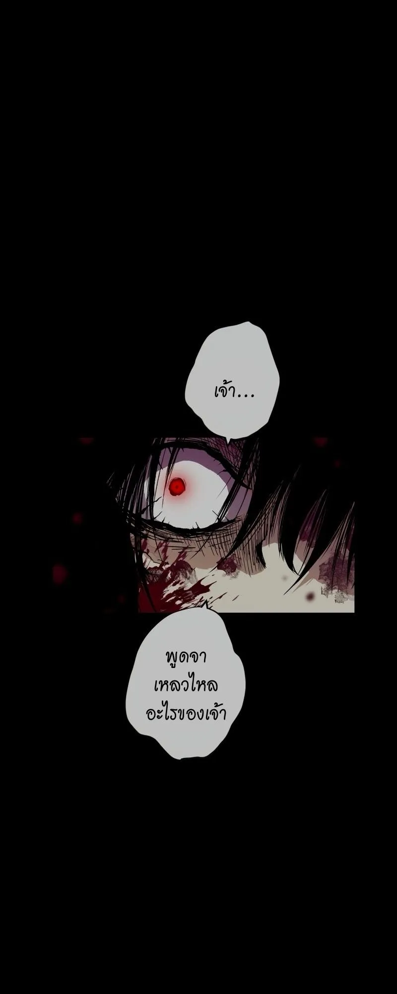 Ninja Reincarnation Fuuma Kotarou’s Quest to Reclaim His Humanity ตอนที่ 18 หน้า 49