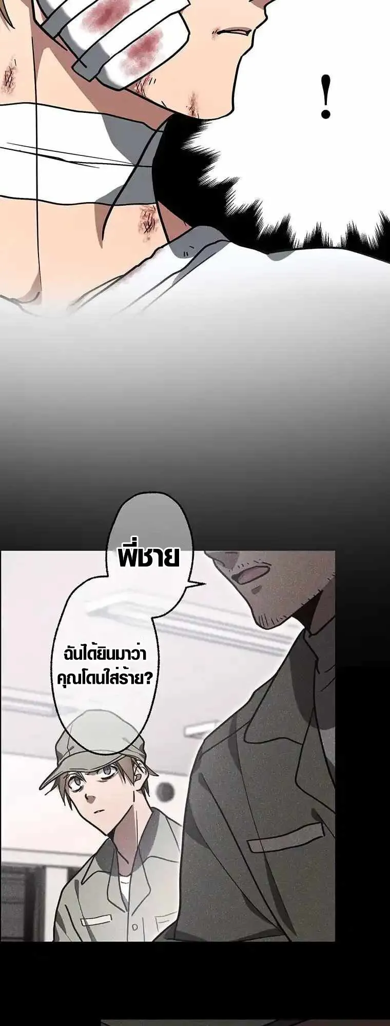 Aristocrat’s Revenge ตอนที่ 4 หน้า 26