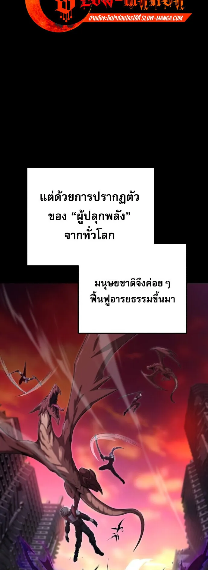 The Absolute’s Modern Life ตอนที่ 1 หน้า 14