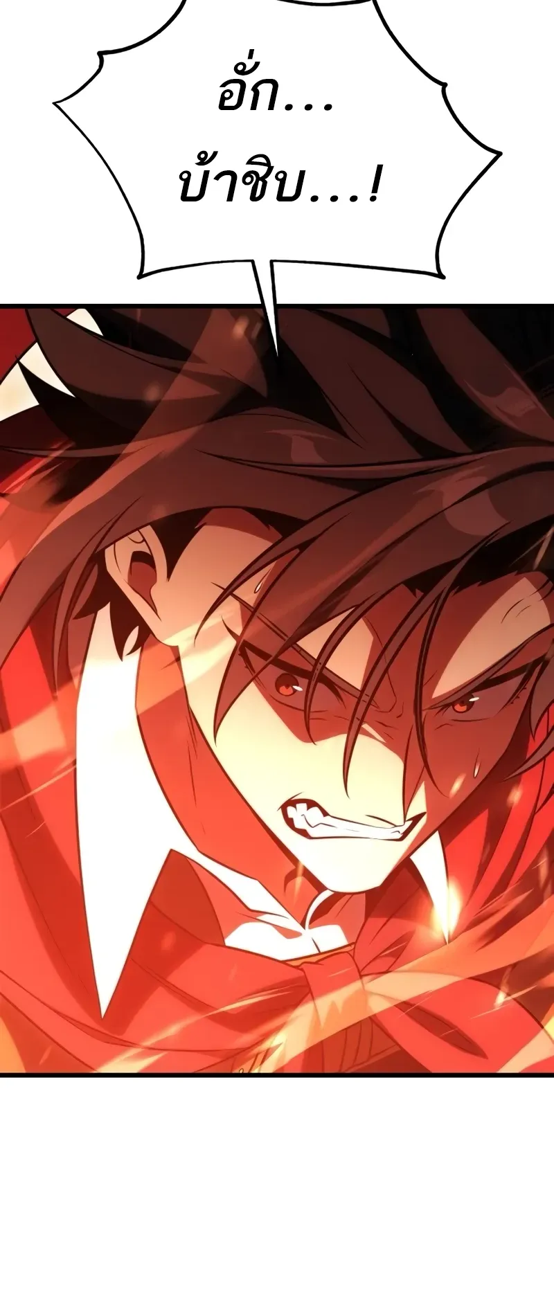 I Killed an Academy Player ตอนที่ 50 หน้า 95