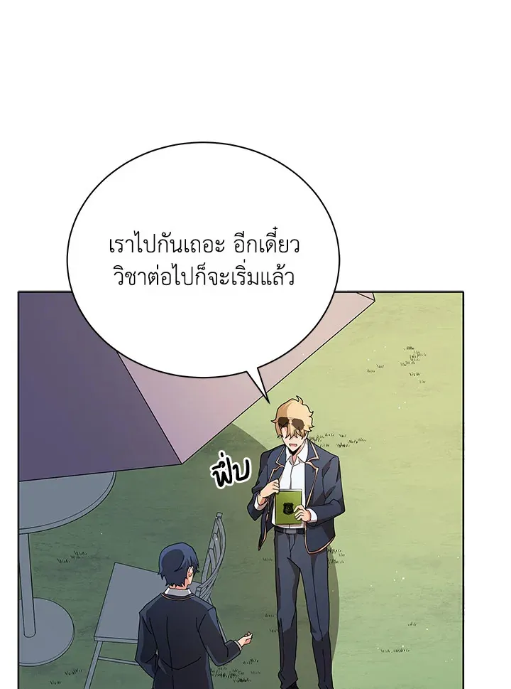 Necromancer Academy’s Genius Summoner Chapter 10 หน้า 66