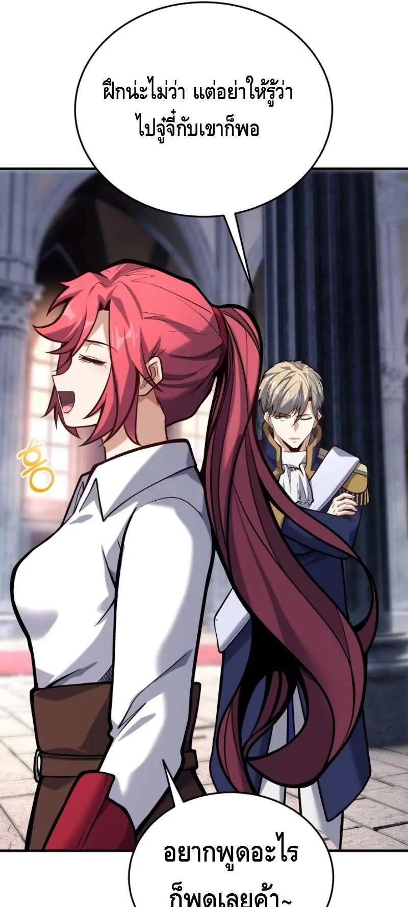 Reincarnation Sword Master ตอนที่ 6 หน้า 58