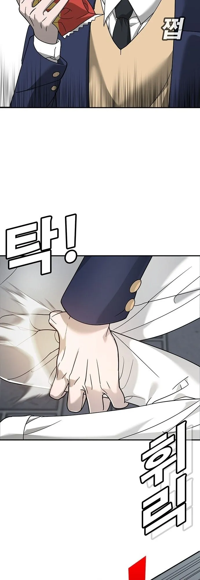 High School Conquest: War Against the Bullies ตอนที่ 3 หน้า 96