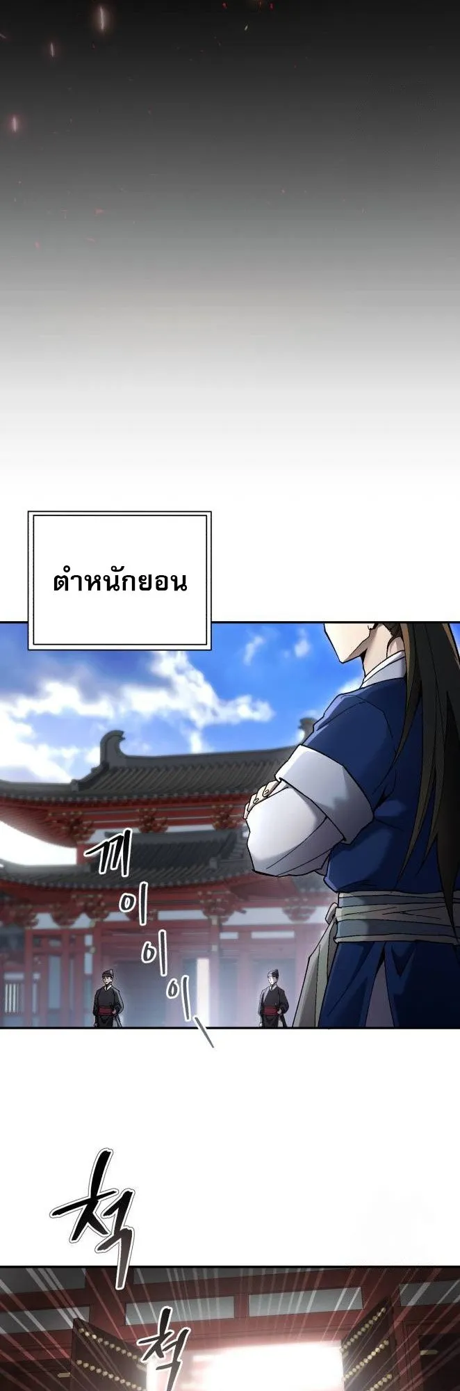 The Heavenly Demon Wants a Quiet Life ตอนที่ 11 หน้า 52
