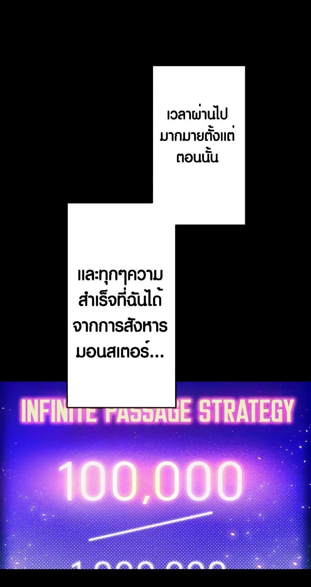 The Underworld Transcendent Is Unrivaled at the School ตอนที่ 1 หน้า 149