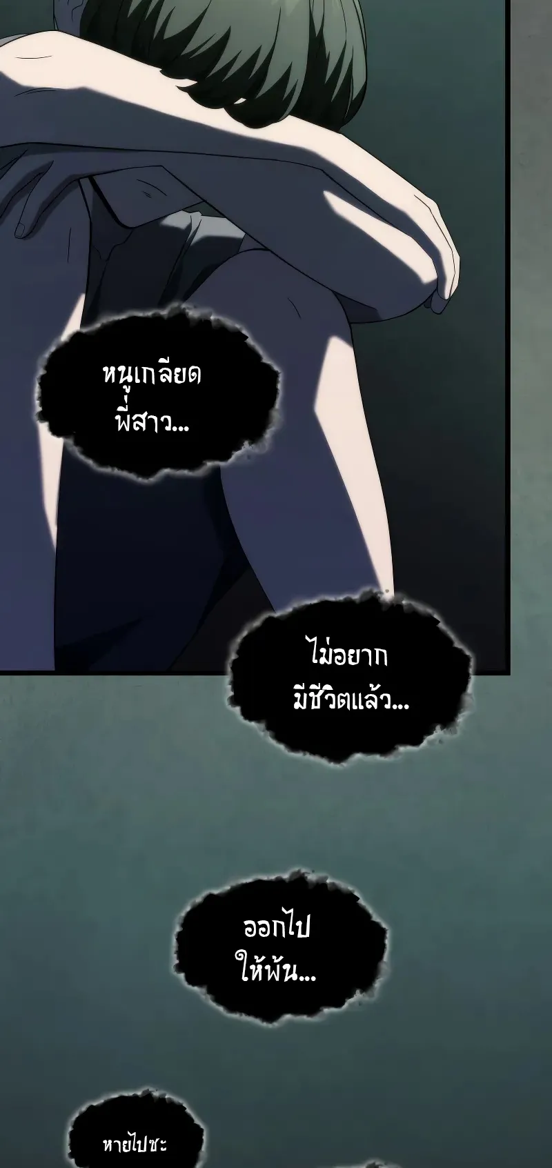 Revenge of the Iron-Blooded Sword Hound ตอนที่ 89 หน้า 22