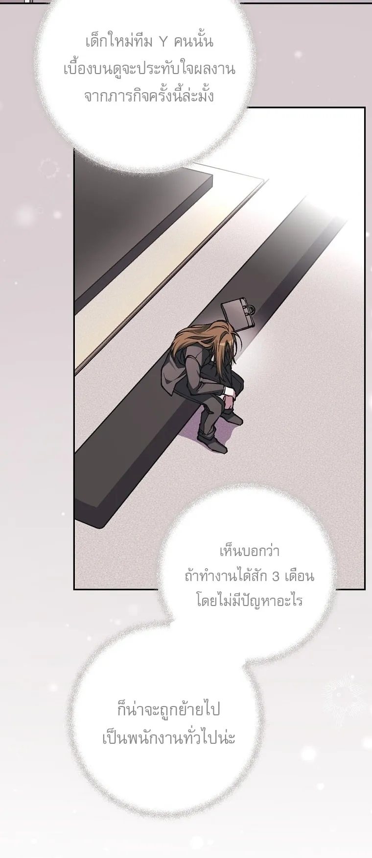 Got Dropped into a Ghost Story, Still Gotta Work ตอนที่ 35 หน้า 23