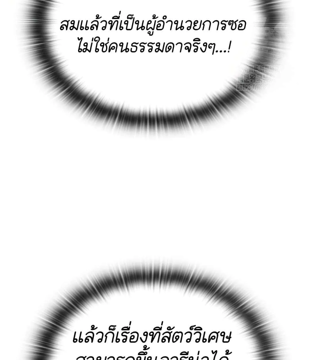Shinsu Kindergarten ตอนที่ 18 หน้า 148