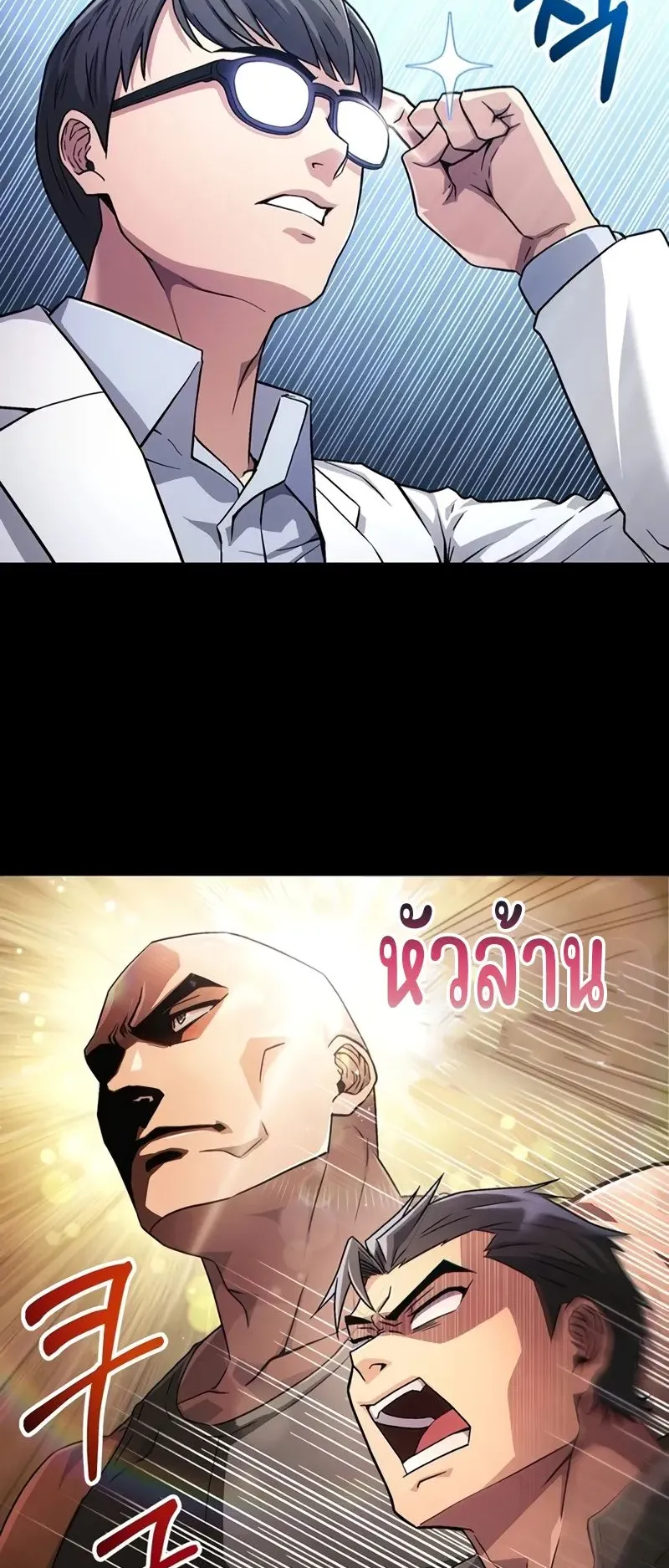 Genius Murim Trainer ตอนที่ 1 หน้า 34