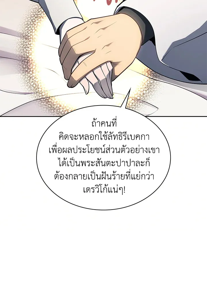 Overgeared ตอนที่ 143 หน้า 12