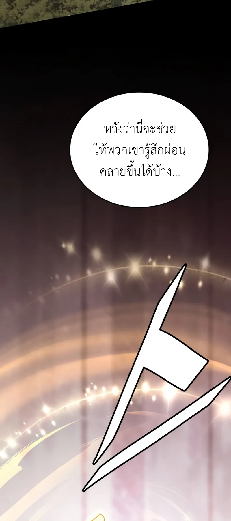 Apocalyptic Chef Awakening ตอนที่ 5 หน้า 62