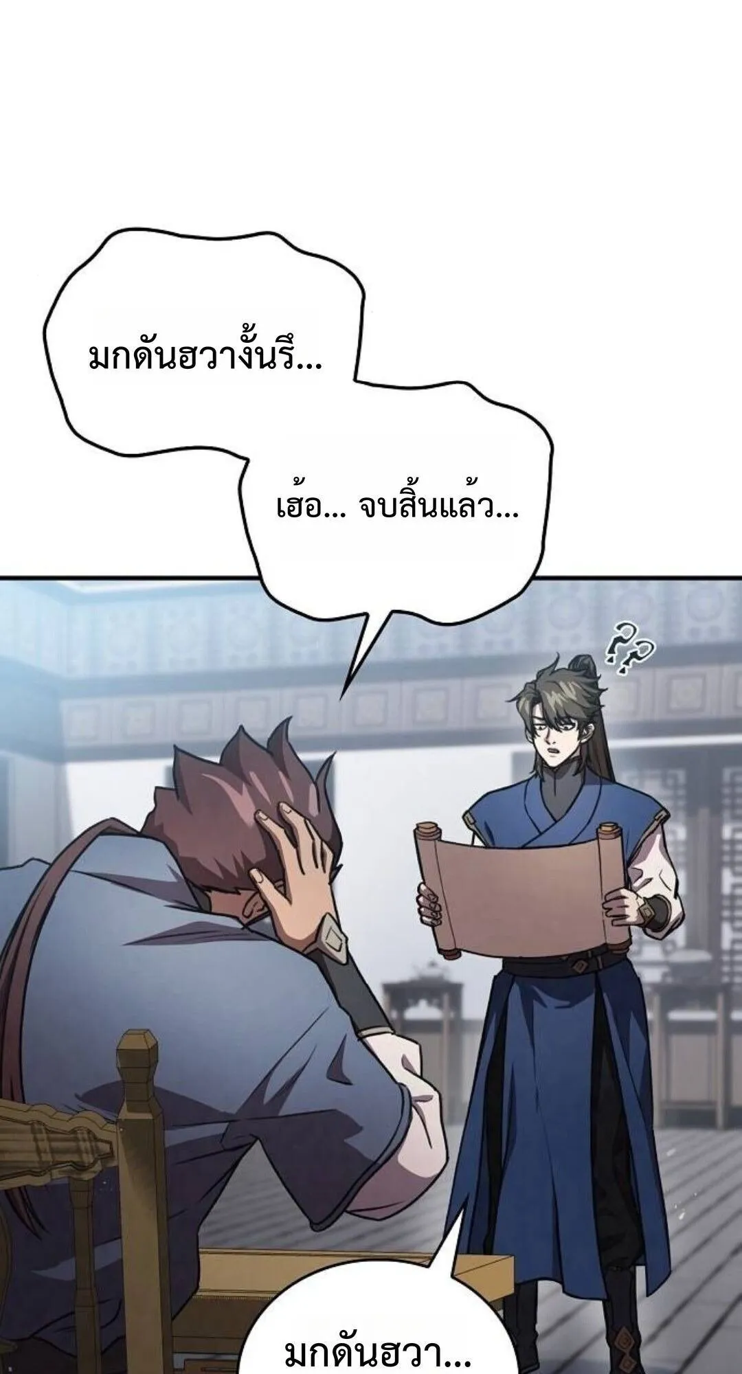 The Demonic Cult Instructor Returns ตอนที่ 24 หน้า 28