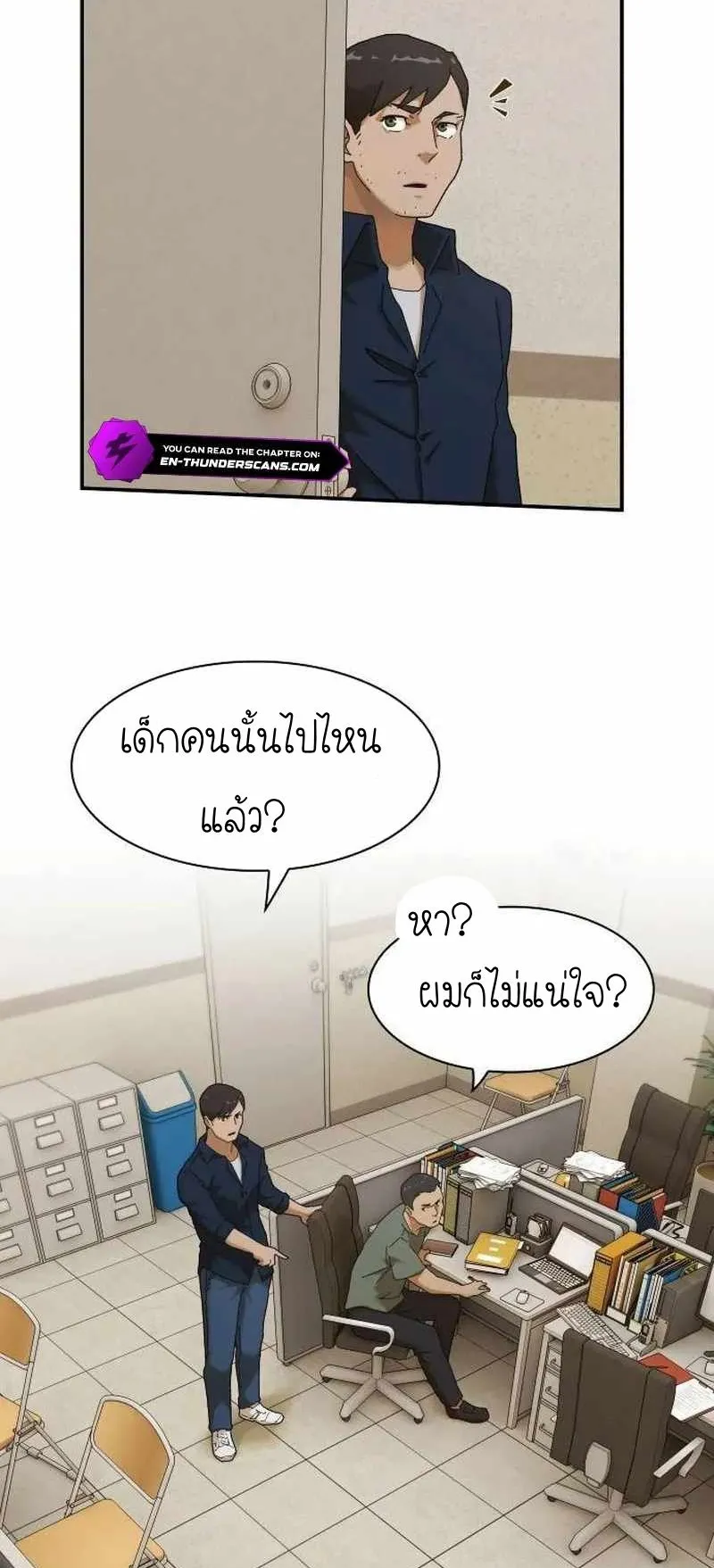 The Genius Who Sees Through the World ตอนที่ 6 หน้า 35