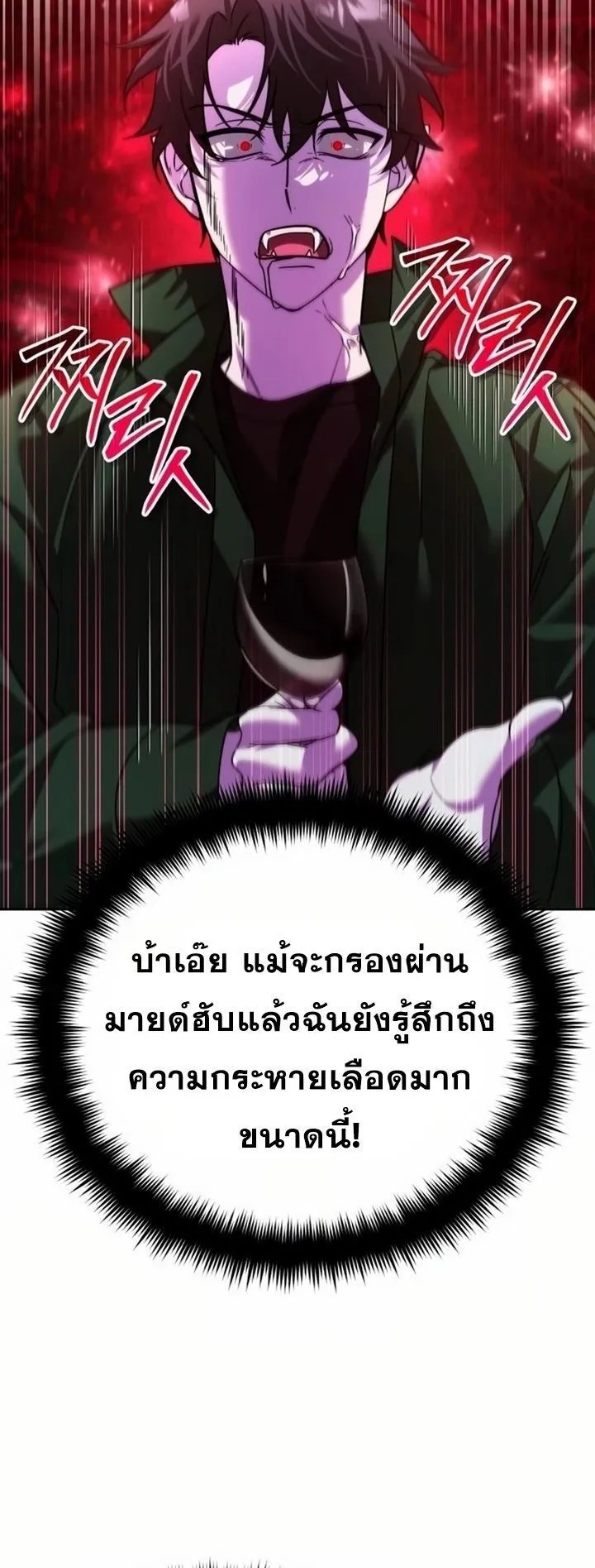 Sovereign of the Infinite Clones ตอนที่ 8 หน้า 63