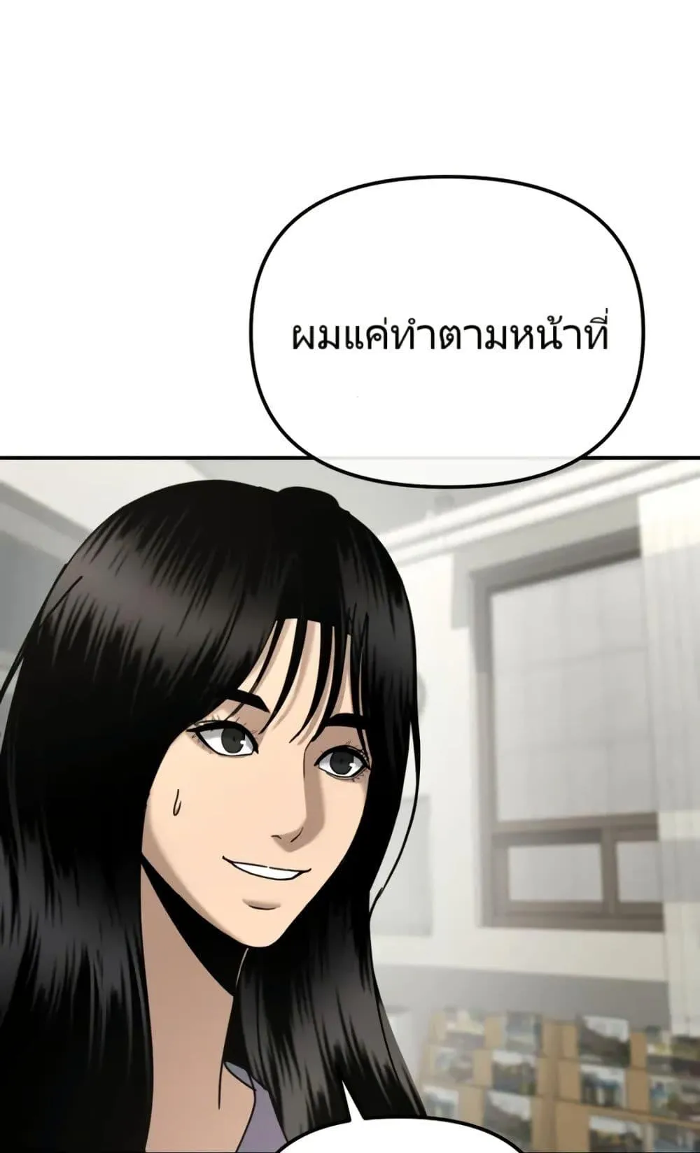 The Cop Is Too Strong ตอนที่ 5 หน้า 127