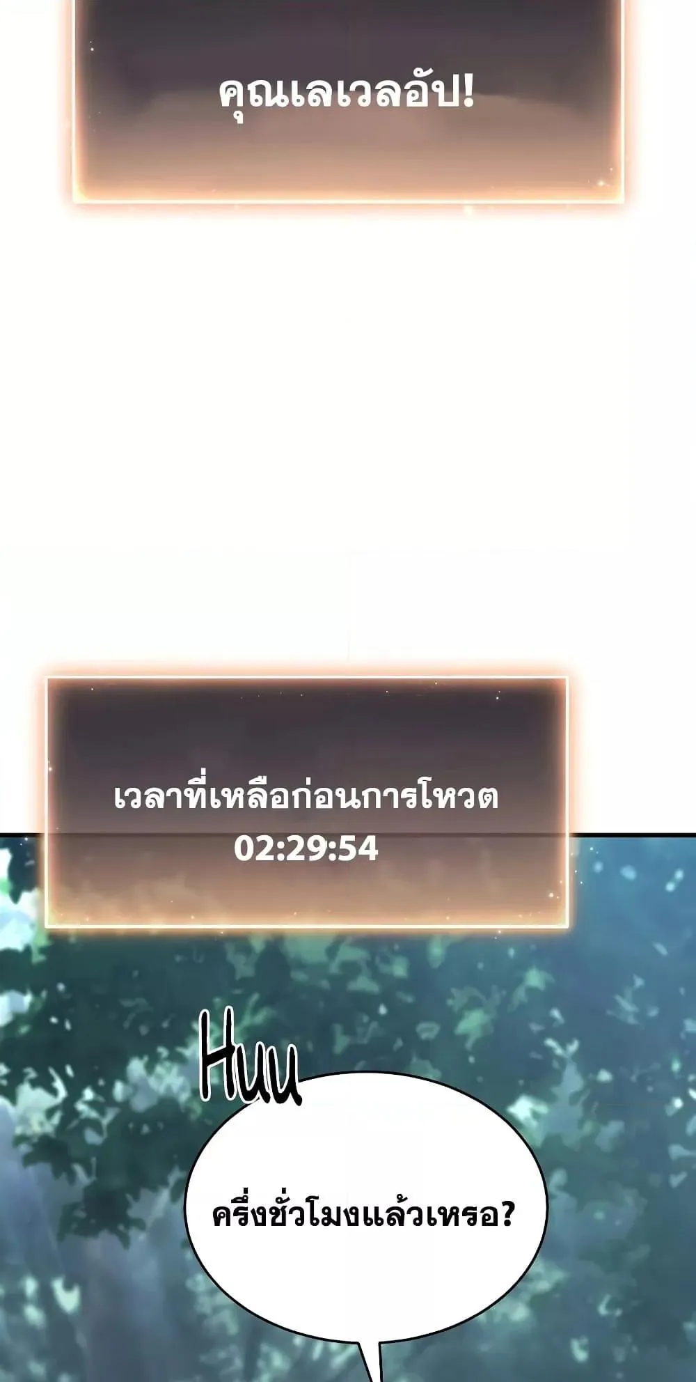 The Max-Level Player 100th Regression ตอนที่ 11 หน้า 66