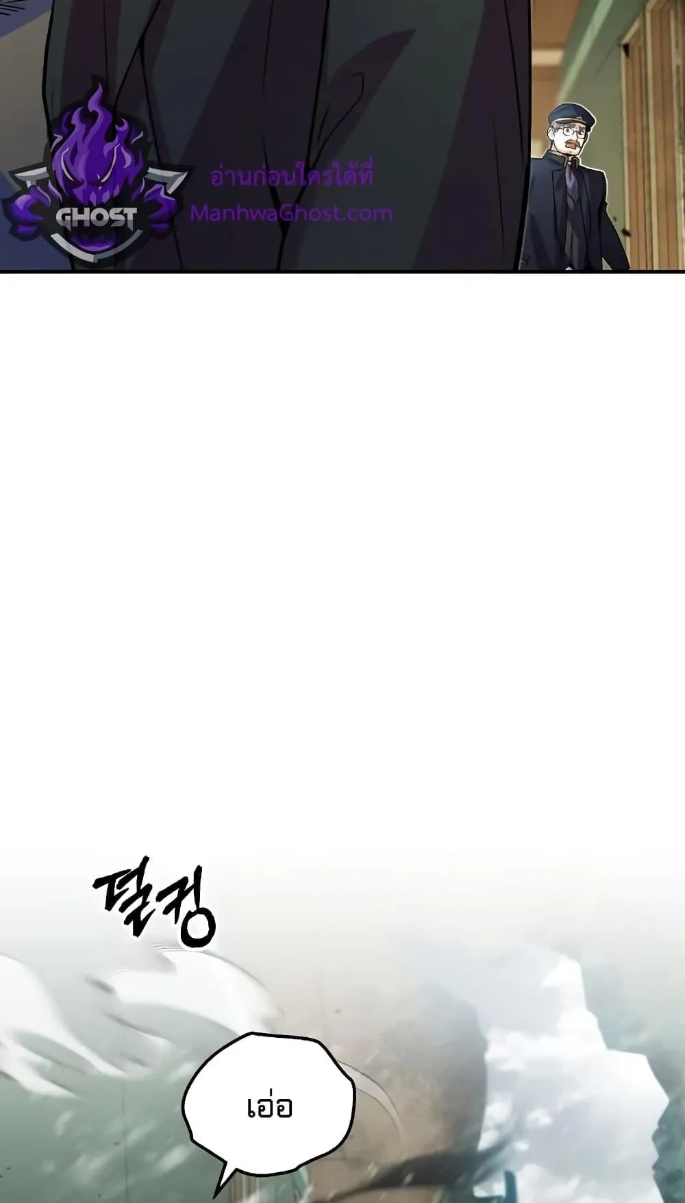 Academy’s Undercover Professor ตอนที่ 2 หน้า 23