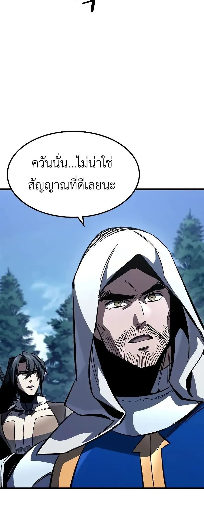 Genius Corpse-Collecting Warrior ตอนที่ 48 หน้า 18
