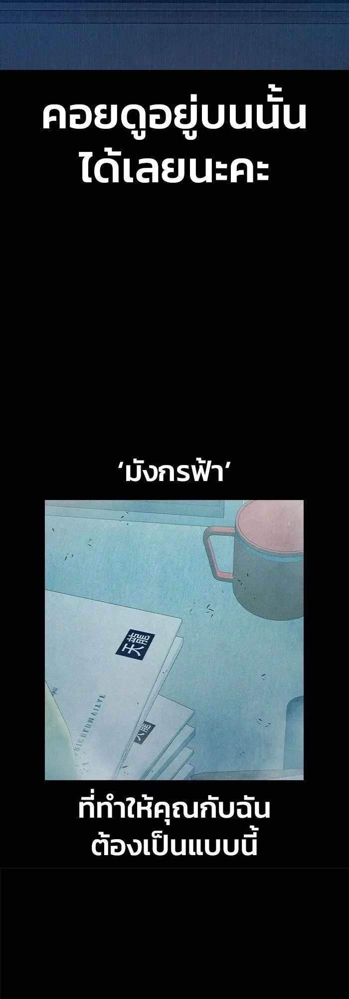 Juvenile Prison ตอนที่ 110 หน้า 83