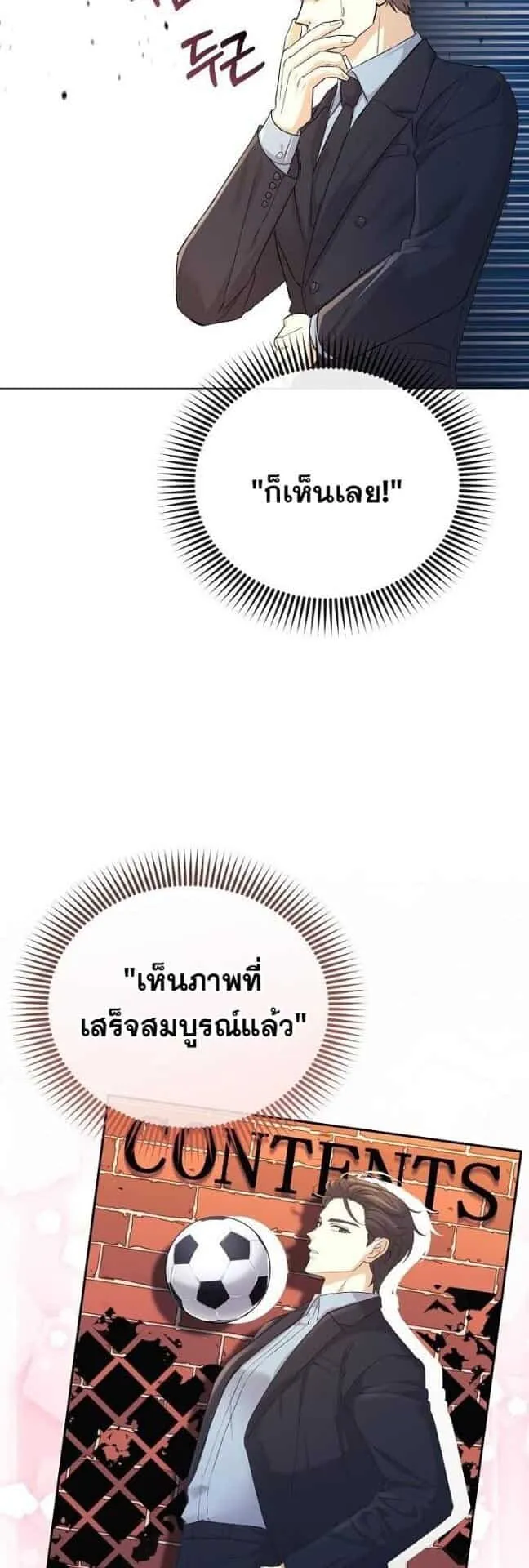 Reset Life of a Hardcore Gamer ตอนที่ 4 หน้า 21