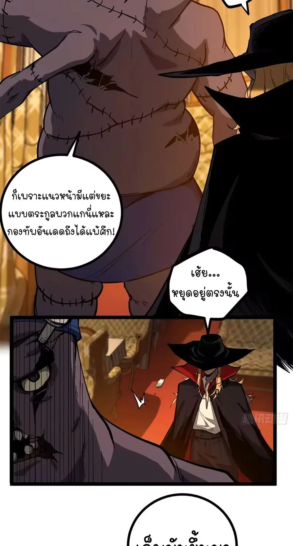 Gatekeeper of the Boundless Worlds ตอนที่ 155 หน้า 6