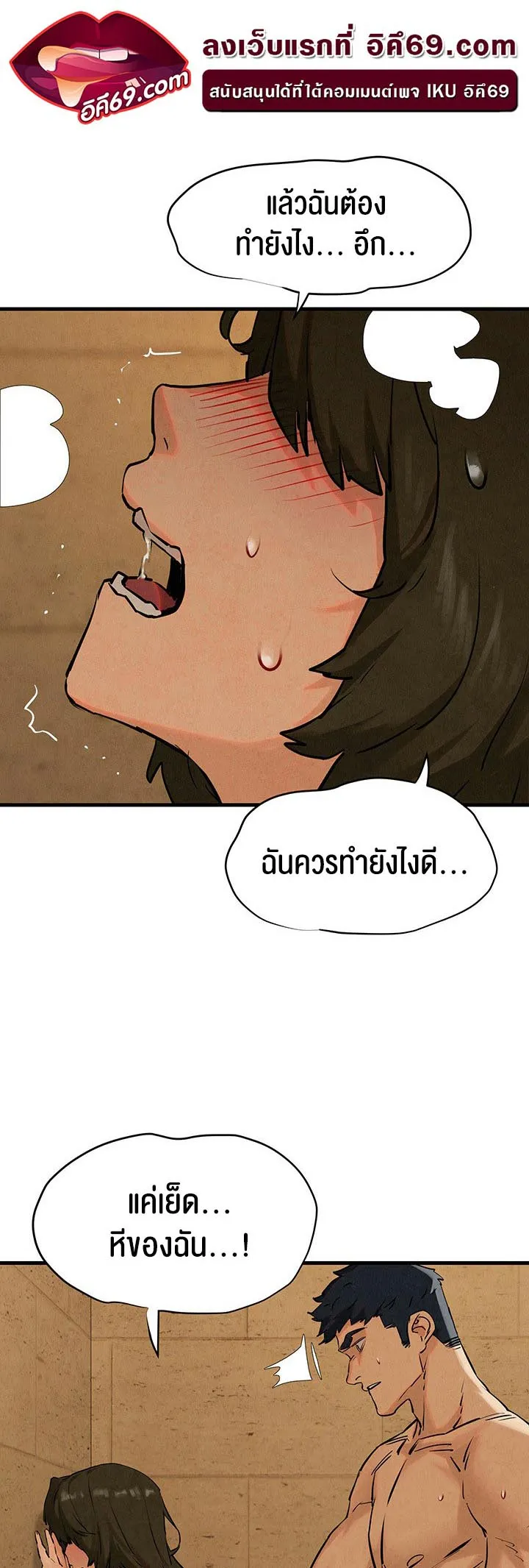 Moby Dick ตอนที่ 6 หน้า 33