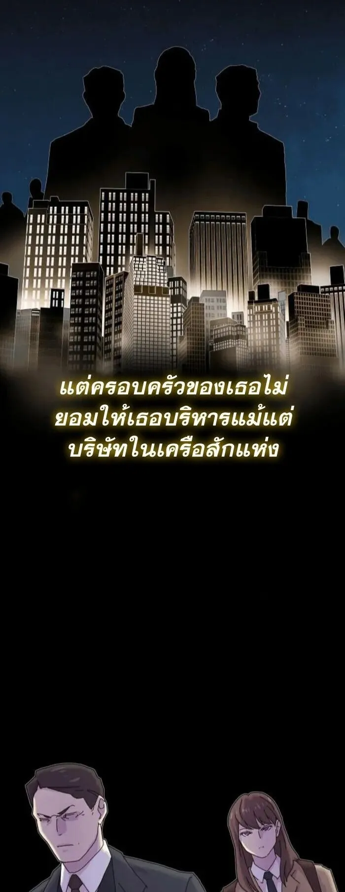 The Genius Who Sees Through the World ตอนที่ 34 หน้า 46