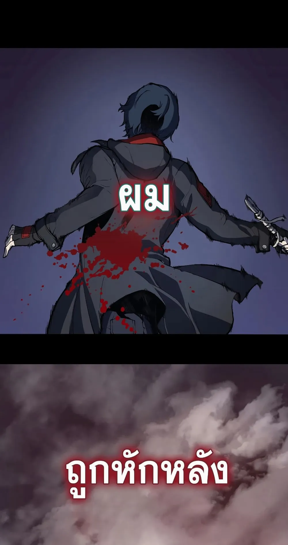 The Return of The Disaster-Class Hero ตอนที่ 0 หน้า 42