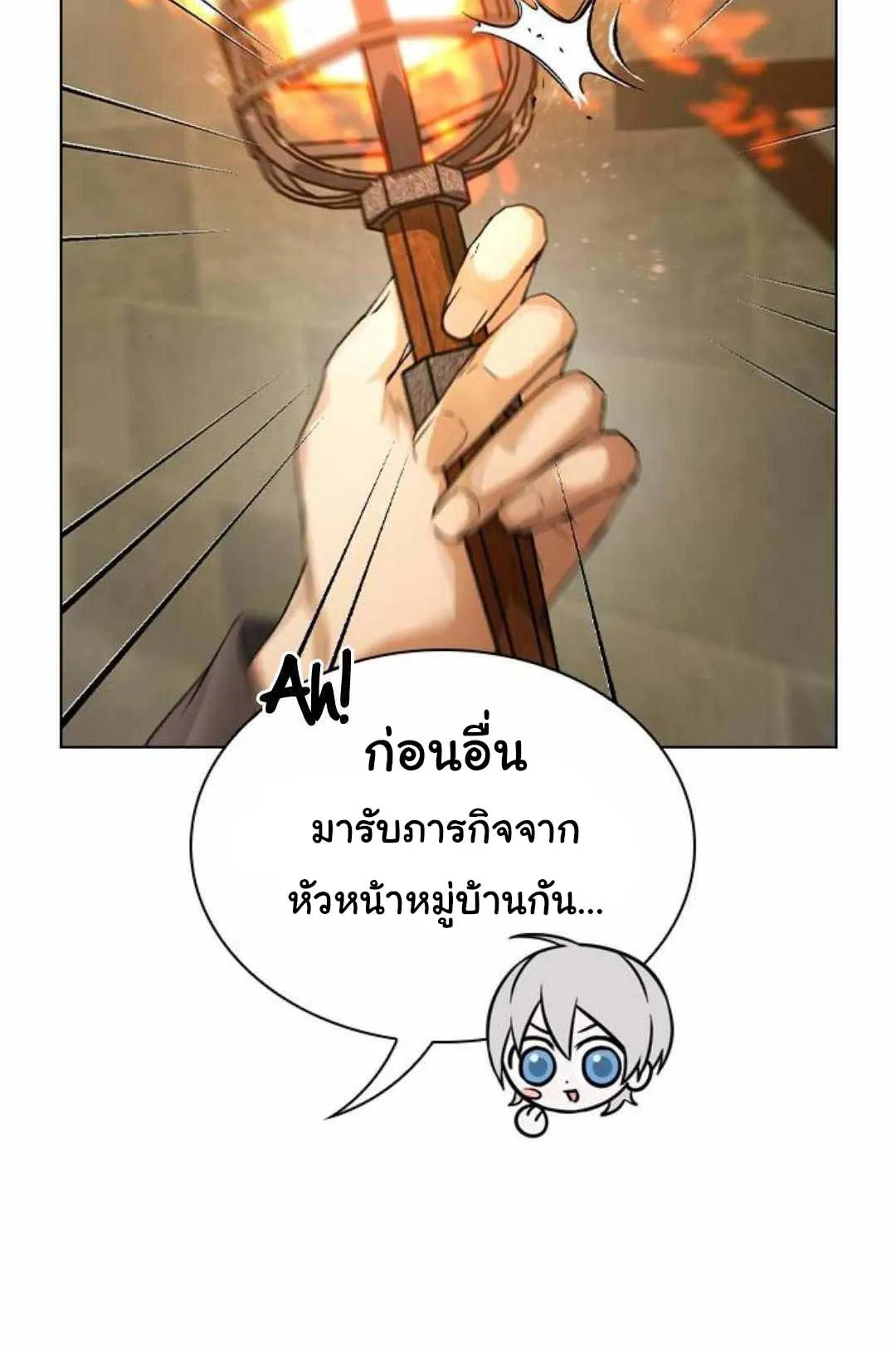 Bad Ending Maker ตอนที่ 2 หน้า 82
