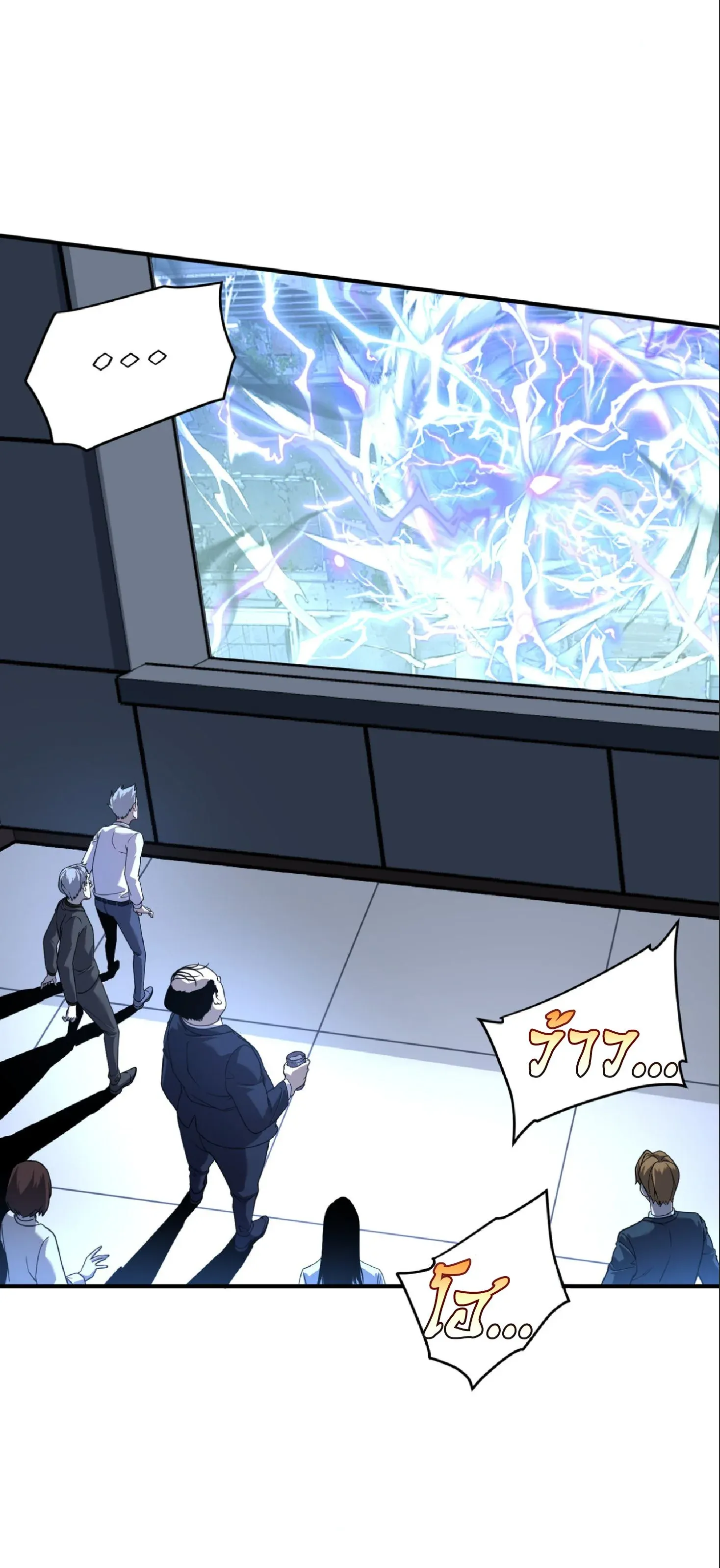 Awakening the Purple Thunder at the Beginning ตอนที่ 8 หน้า 9