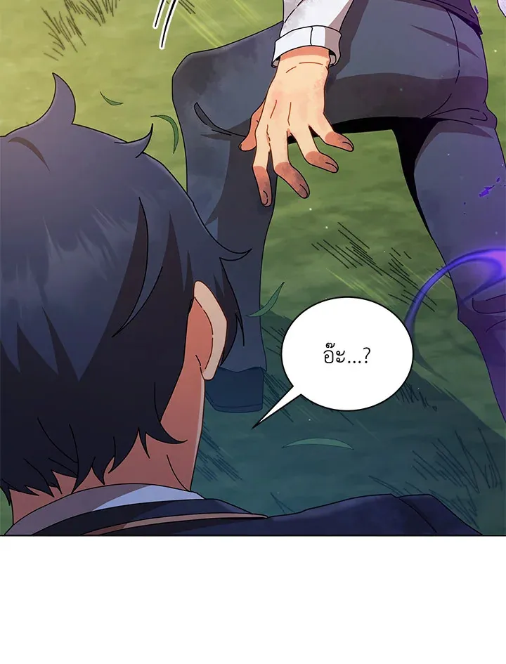 Necromancer Academy’s Genius Summoner Chapter 18 หน้า 53