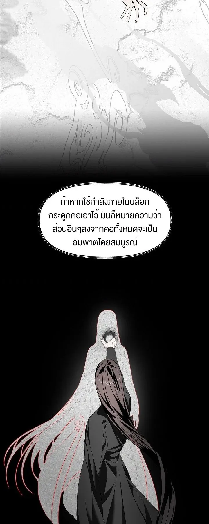 SSS-Class Suicide Hunter ตอนที่ 57 หน้า 33
