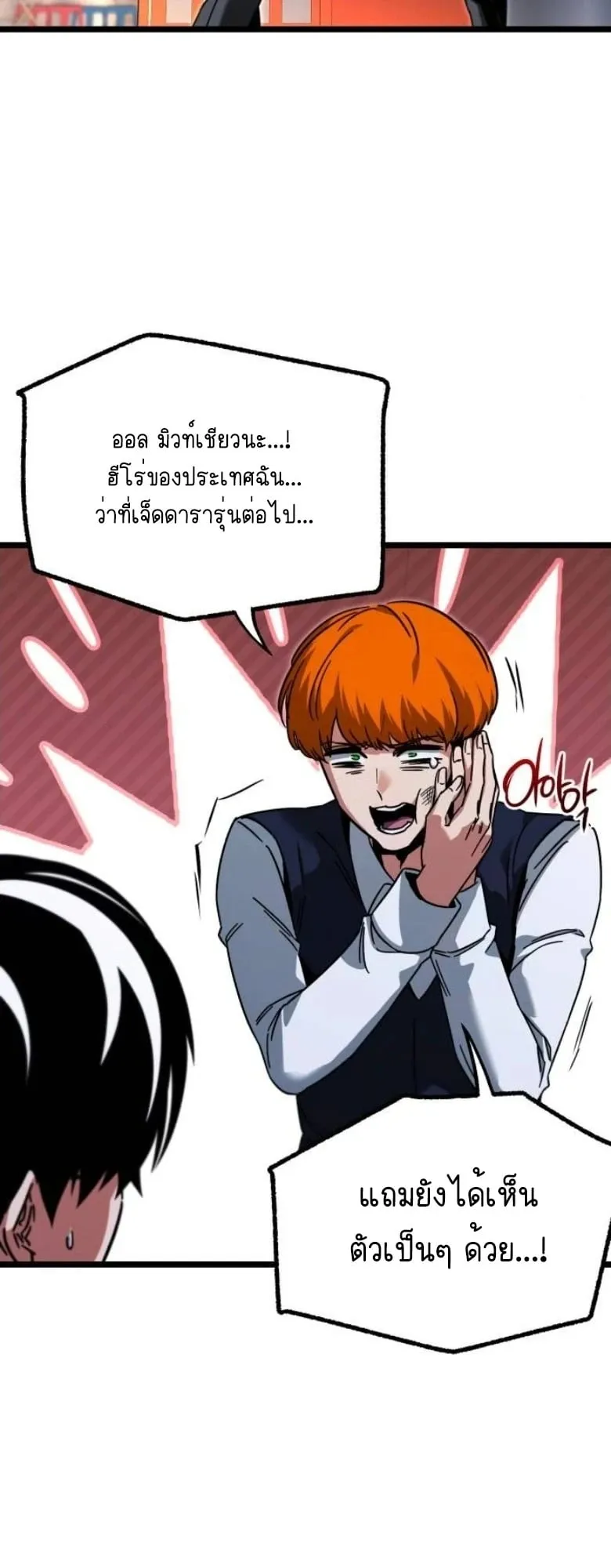 I Took Over The Academy With a Single Sashimi Knife ตอนที่ 57 หน้า 41