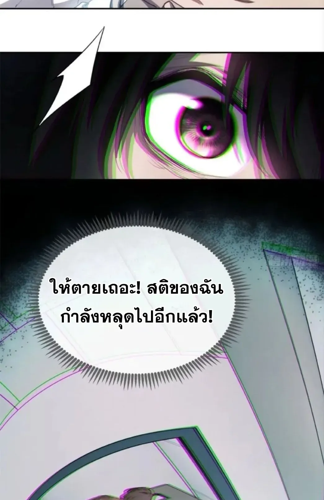 Dao of the Bizarre Immortal ตอนที่ 10 หน้า 22