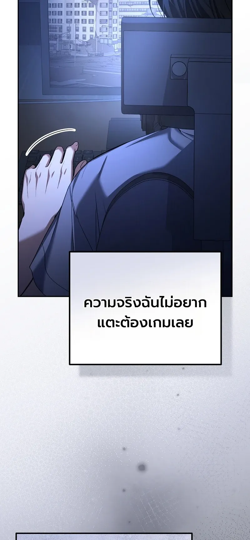 The Apocalypse Needs a Pro ตอนที่ 1 หน้า 24