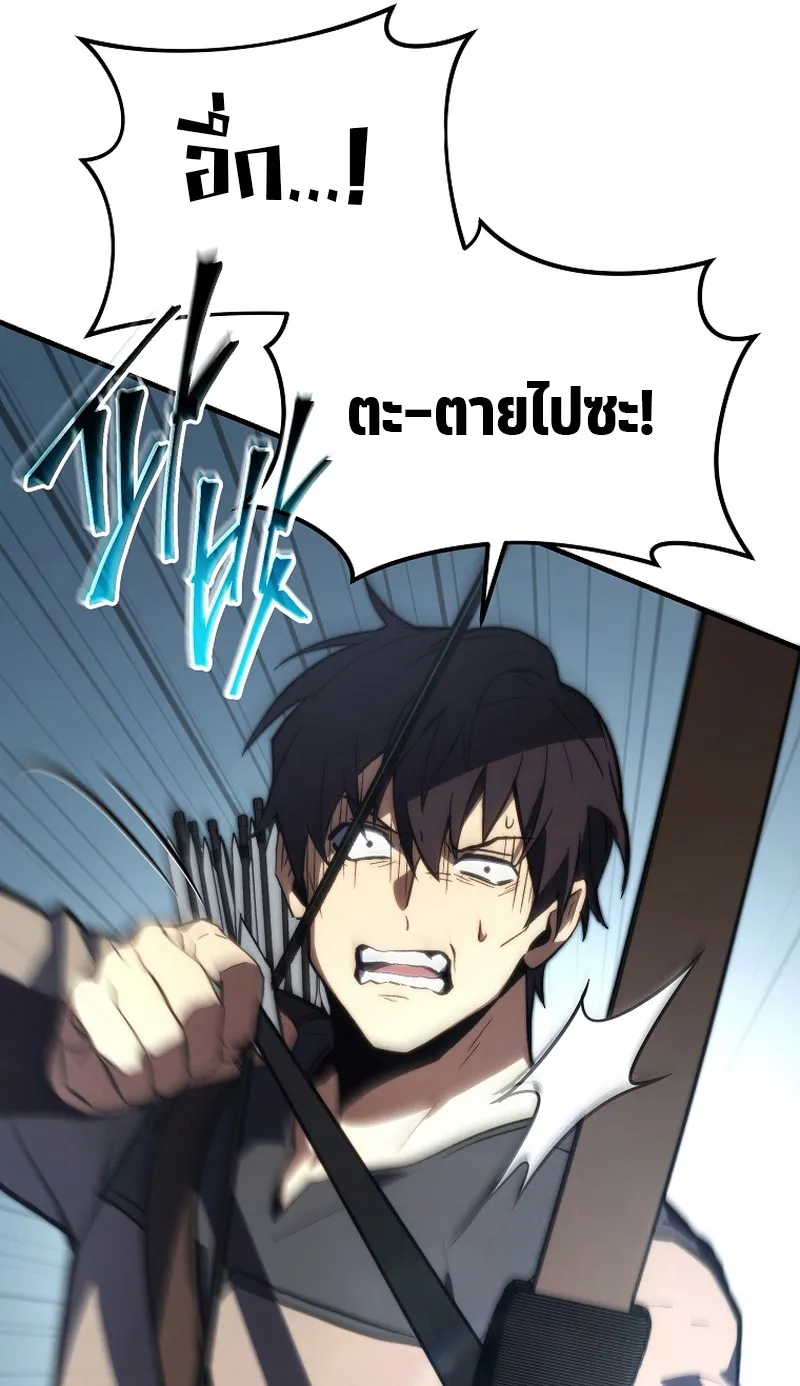 The Max-Level Player 100th Regression ตอนที่ 13 หน้า 92