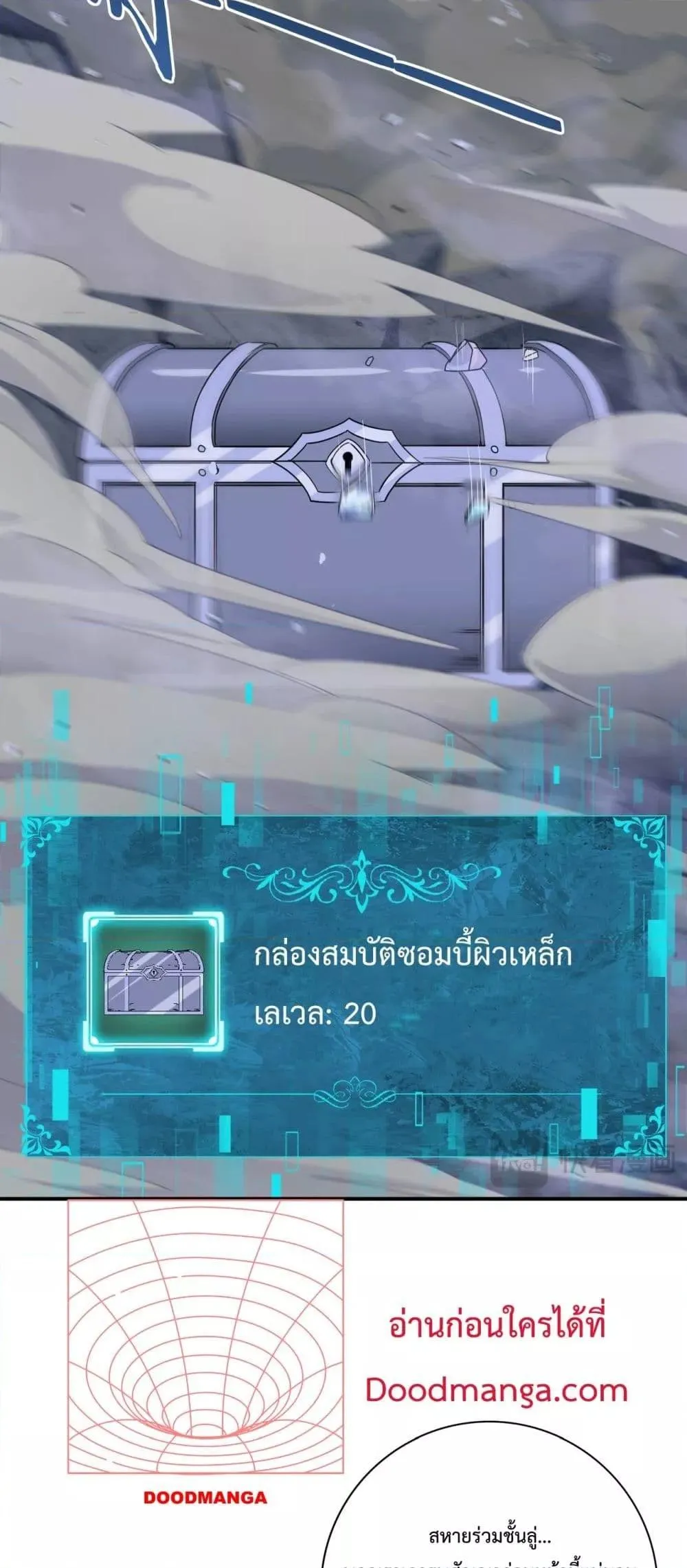 I am Drako Majstor ตอนที่ 7 หน้า 12