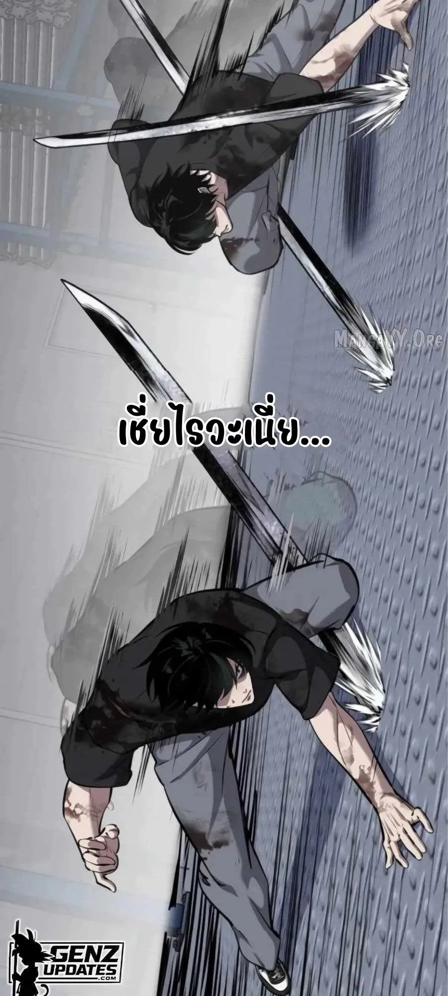 Resurrection Boy ตอนที่ 13 หน้า 30