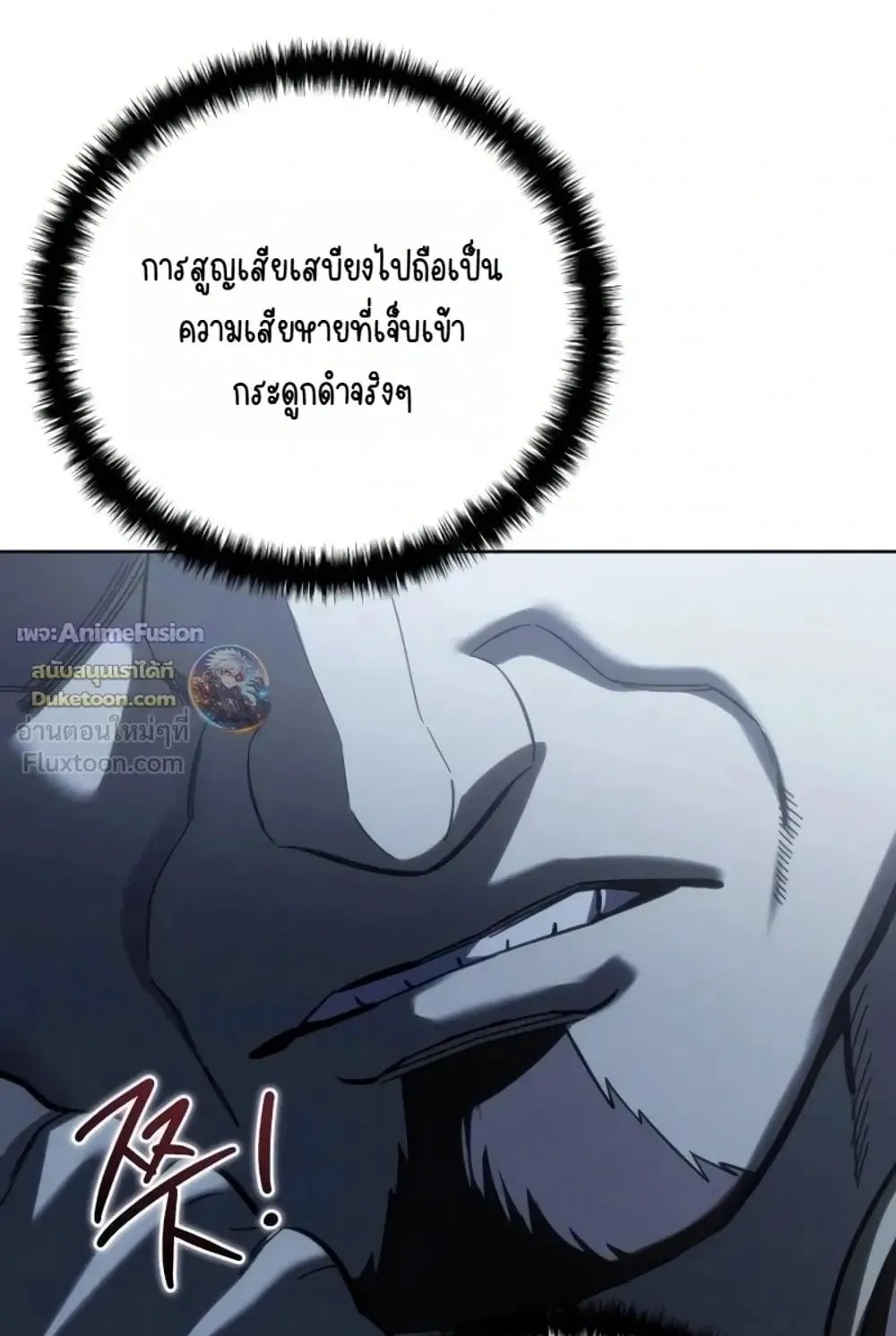 Star-Embracing Swordmaster ตอนที่ 134 หน้า 56