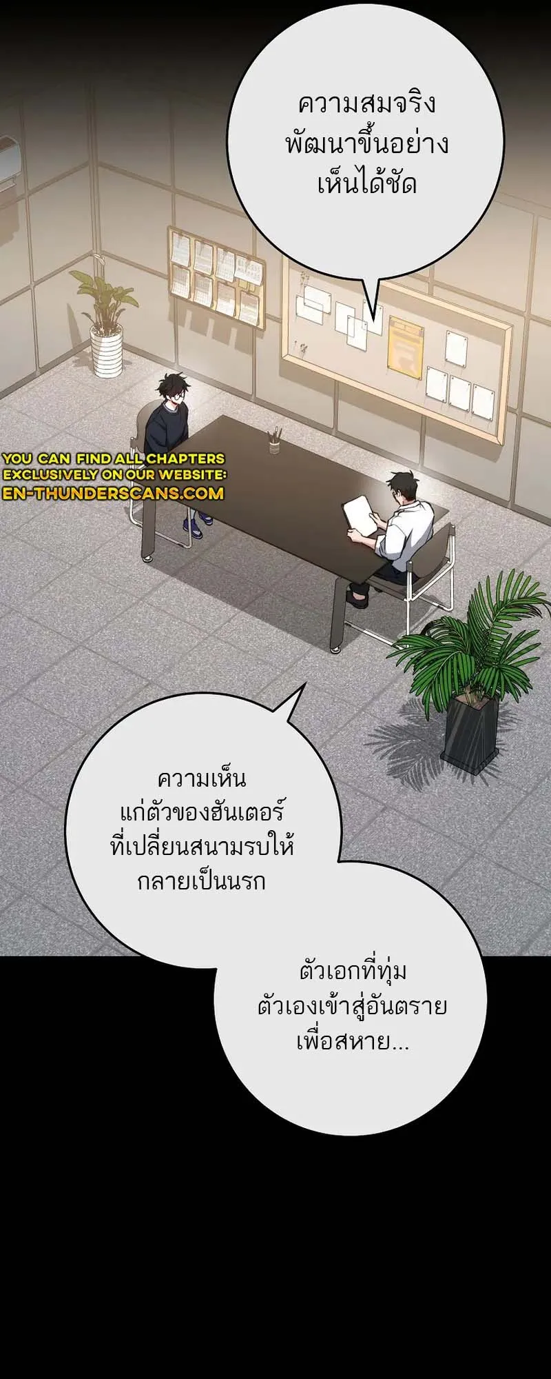 The Top Ranker’s Guide to an Aspiring Writer Life ตอนที่ 8 หน้า 53