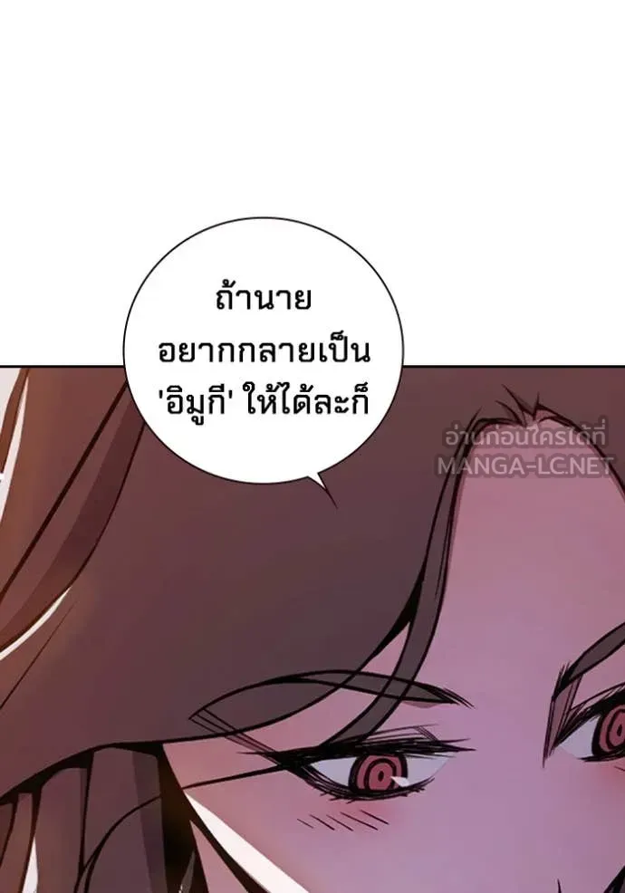 Juvenile Prison ตอนที่ 67 หน้า 194