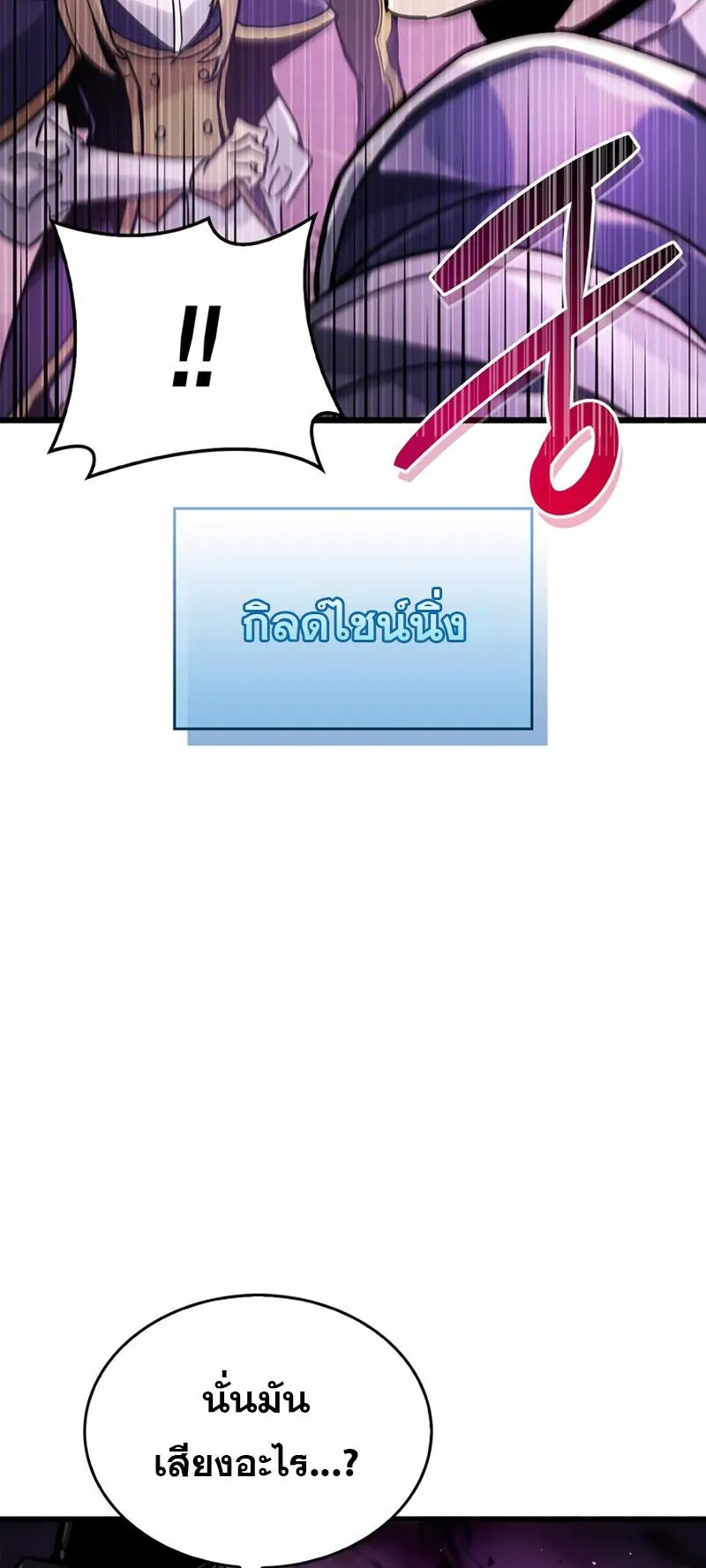 The Player Hides His Past ตอนที่ 13 หน้า 26