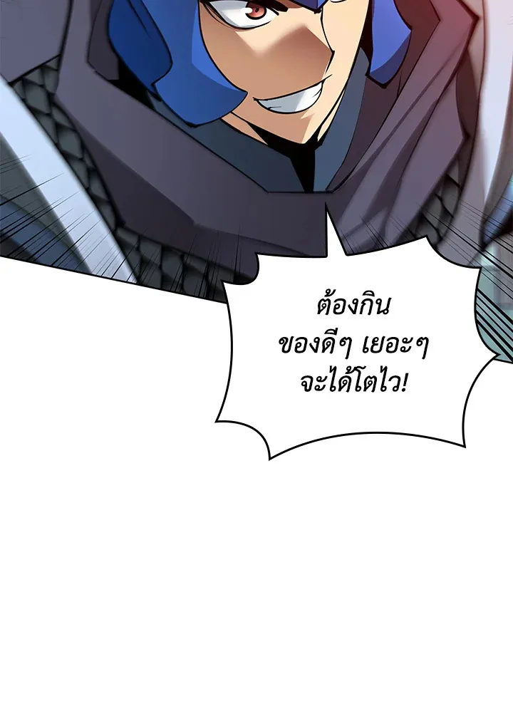Overgeared ตอนที่ 233 หน้า 117
