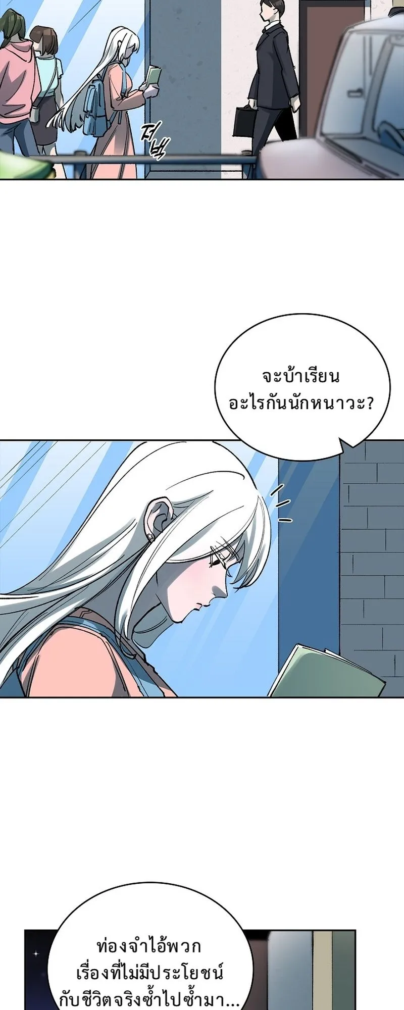 The Devil and the Ice Witch ตอนที่ 6 หน้า 44