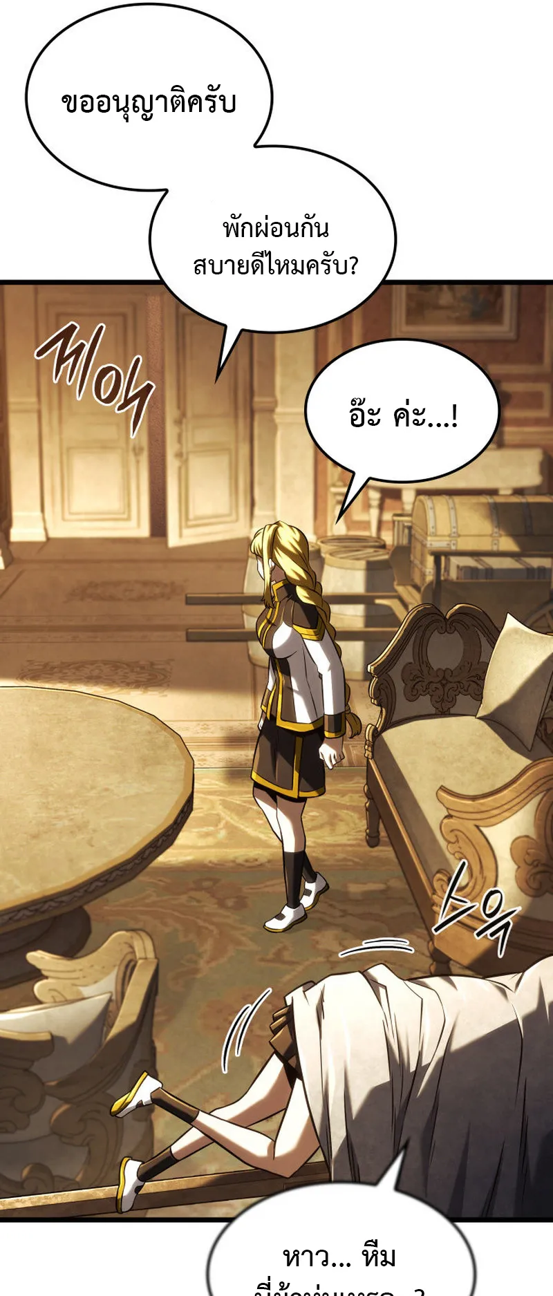 Revenge of the Iron-Blooded Sword Hound ตอนที่ 136 หน้า 84