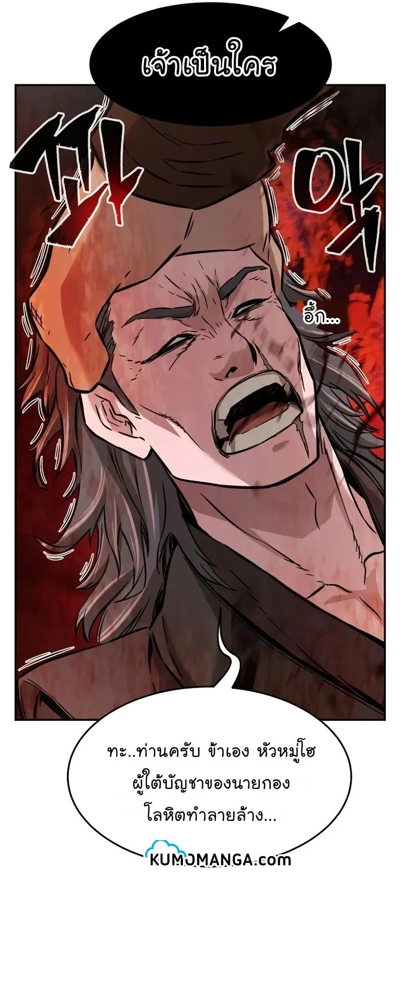 Absolute Sword Sense ตอนที่ 14 หน้า 29
